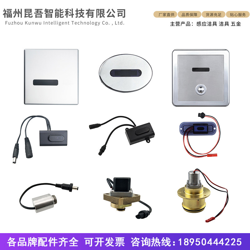Kunwu adaptation ROCA urinal sensor accessories Monitor Squat toilet solenoid valve 6V power adapter