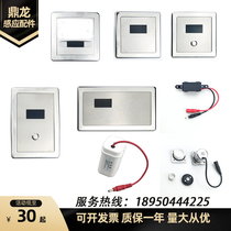 Applicable to universal urinal sensor accessories squatting induction flusher probe Electric Eye 6v panel assembly power supply
