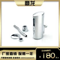 Fully automatic infrared urinal sensor installation accessories toilet flush valve urine bag flusher direct current