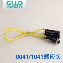 GLLO GL-0041 1041 0051 1051 2141 2061 2181 induction head assembly accessories