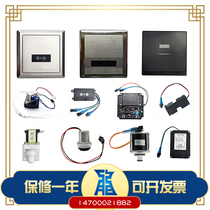 Adaptation and flat urinal sensor accessories 3422 panel 3451 electric eye solenoid valve 3437 power adapter