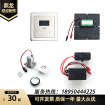 Diweis TWEIS urinal sensor accessories 101AX concealed panel probe solenoid valve battery box machine