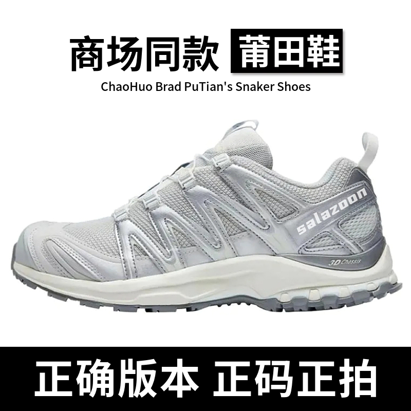 Putian Xa Pro3D Silver Alloy Gray Dawn Blue Hiking Shoes Xt Quest White Black Warrior Hiking Shoes Summer