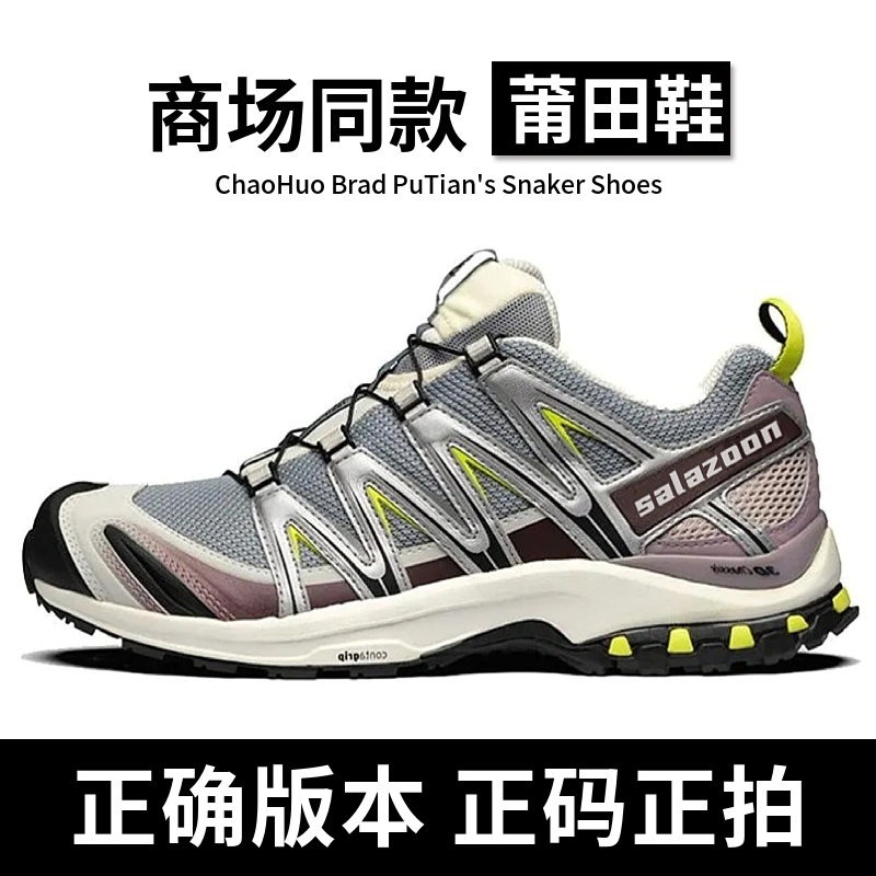 Putian Xa Pro3D Sand Field Gray White Silver Black Warrior Hiking Shoes Xt Quest White Korean Limited Edition Hiking Shoes Putian Xa Pro3D Sand Field Gray White Silver Black Warrior Hiking Shoes Xt Quest White Korean Limited Edition Hiking Shoes