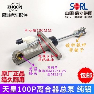 Подходит для Isuzu Mikado 100P JAC Kangling Shuailing HFC1061, главный цилиндр сцепления 1605010E0AA