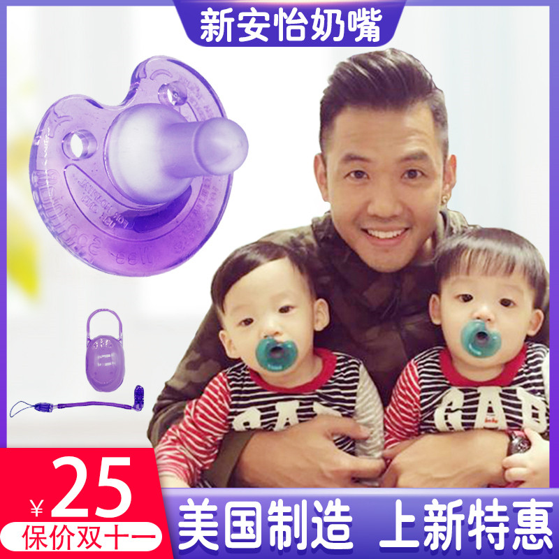 soothie New Anius pacifies pacifier newborn silicone sleeps supersoft pacifier 0-6-18 months imitation breast milk