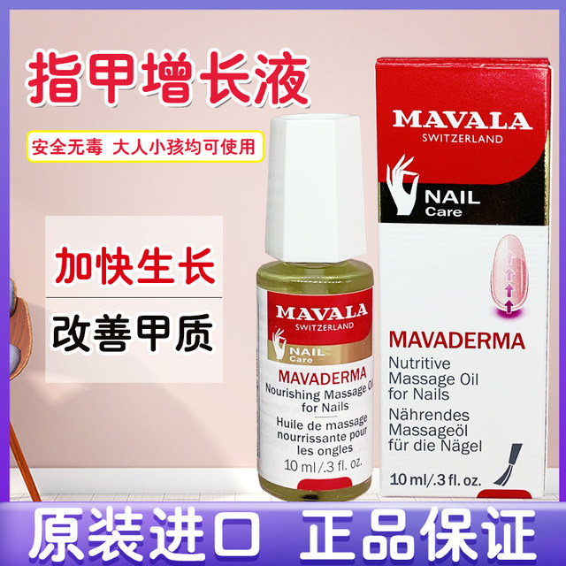 MAVALA Swiss Beauty Nail Growth Liquid, ການຂະຫຍາຍຕົວໄວ, ຫນາ, ສ້ອມແປງ, ການແກ້ໄຂສານອາຫານເລັບຍາວ