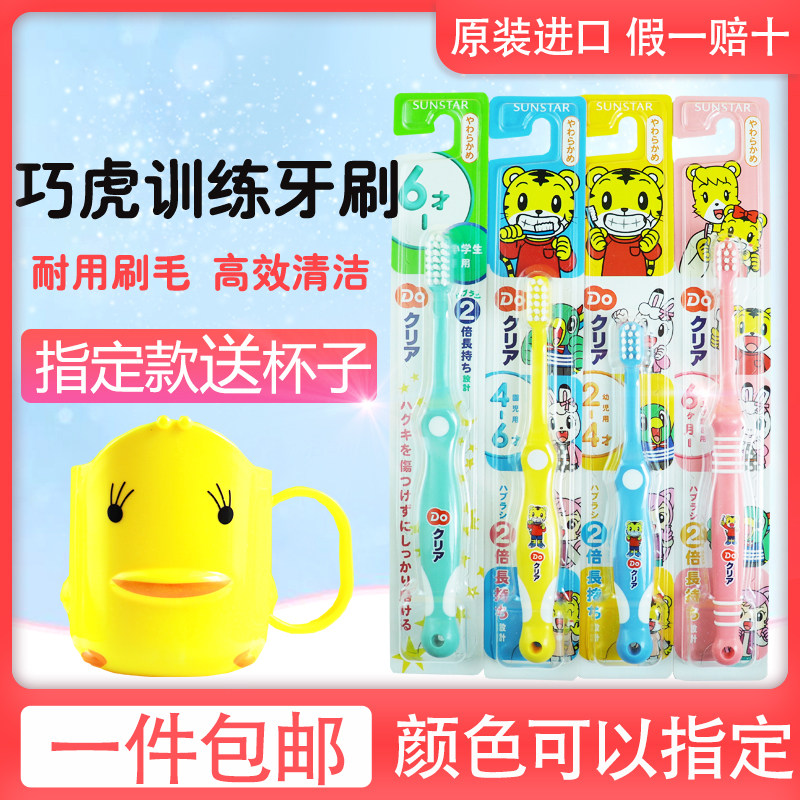Japan Qiaohu Baby Child Soft Hair Toothbrush 6 months - 1-2-3-4-6 years old and above infant 0 baby baby baby teeth