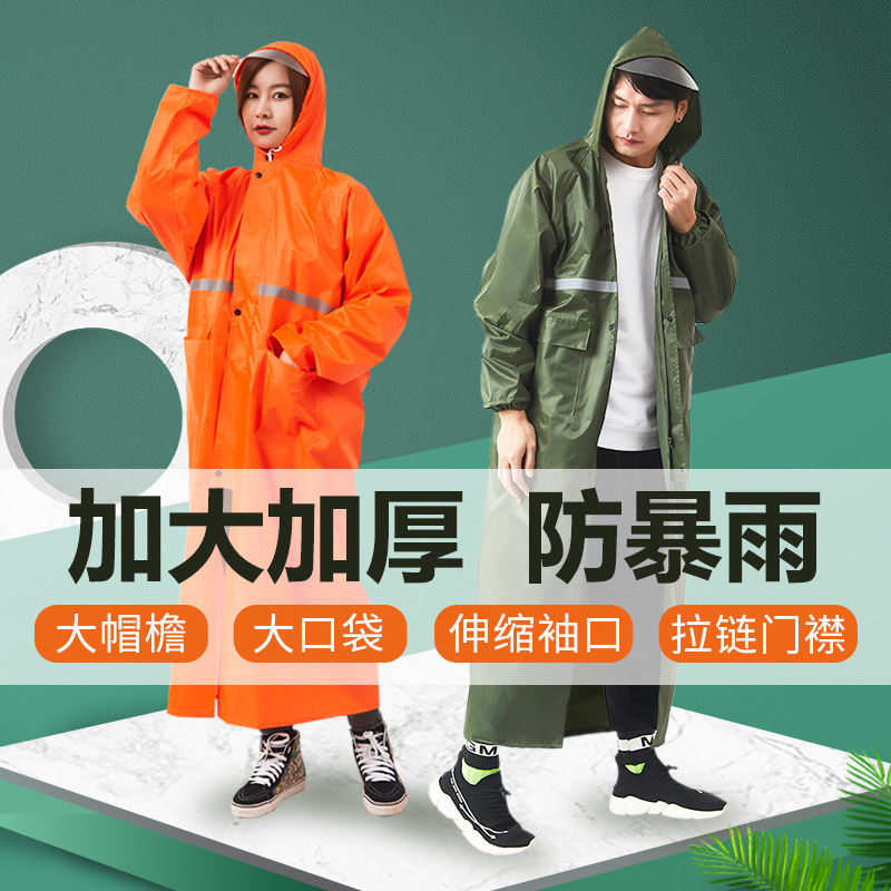 Long-style raincoat conjoined anti-rainstorms increase lengthened thickened raincoat male and female adults hiking outdoor windproof and breathable-Taobao