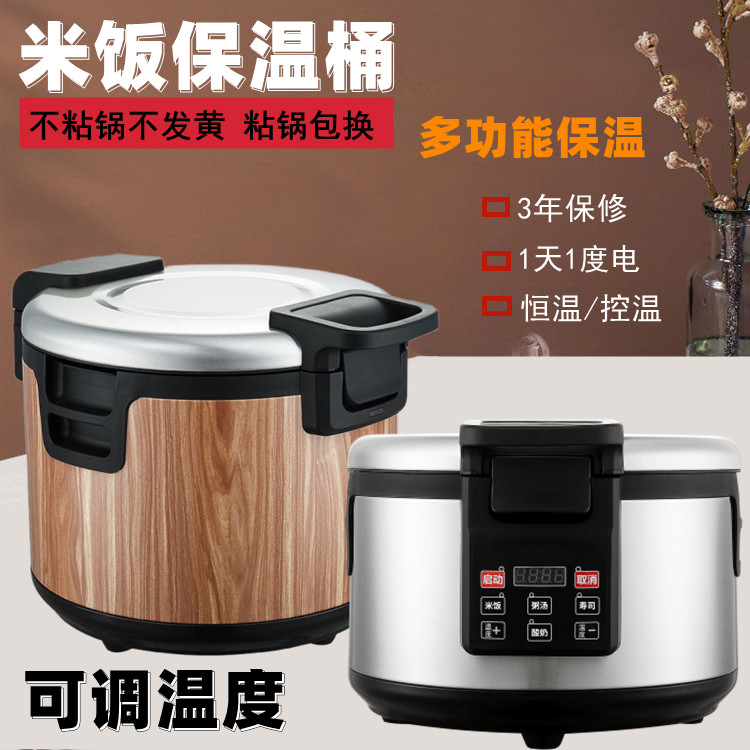 Rice insulation barrel commercial wood-grain insulation pot stainless steel sushi rice barrel plug-in thermostat large-capacity rice cooker 32 liters