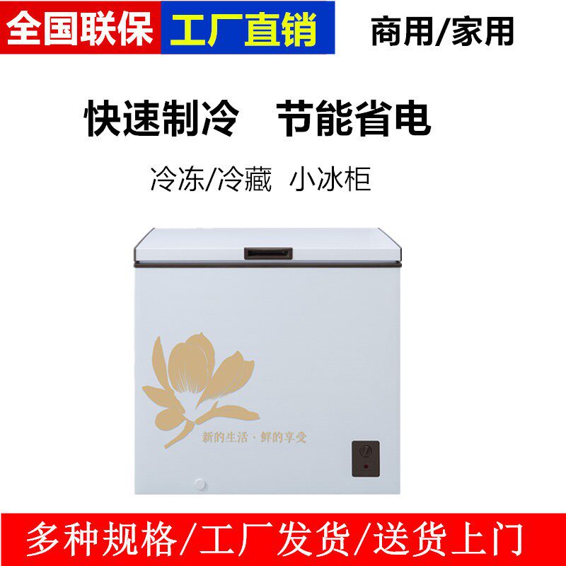 Daxxingnan horizontal freezer single-temperature emergency freezing freezer family business small fridge BDBG-103 153213