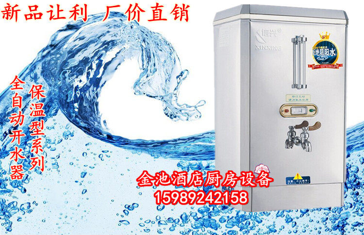 Xinxing Brand Full Stainless Steel Boiler 2KW Boiled Water Machine Boiling Water Machine Automatic Water Burning Machine Hot Water Machine 16 Liters