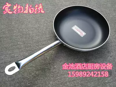 cooker king commercial non-stick frying pan single handle pan steel shank fu di nonstick pan electromagnetic furnace General