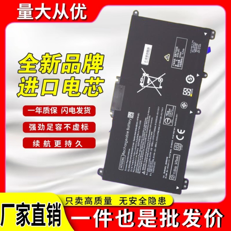 Suitable for Hp 15S-Er1Xxx 15S-Er1001/1002/103/1004/2000/2001Au Battery Suitable for Hp 15S-Er1Xxx 15S-Er1001/1002/103/1004/2000/2001Au Battery