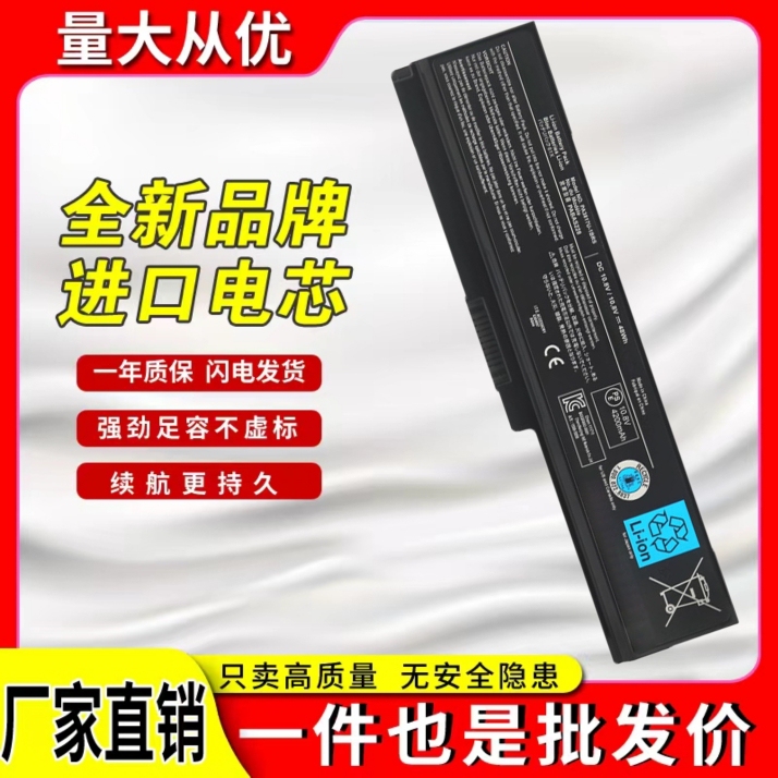 Suitable for Toshiba L630-01S 02S 03W 05R 06S 07W 08R 10L Laptop Battery