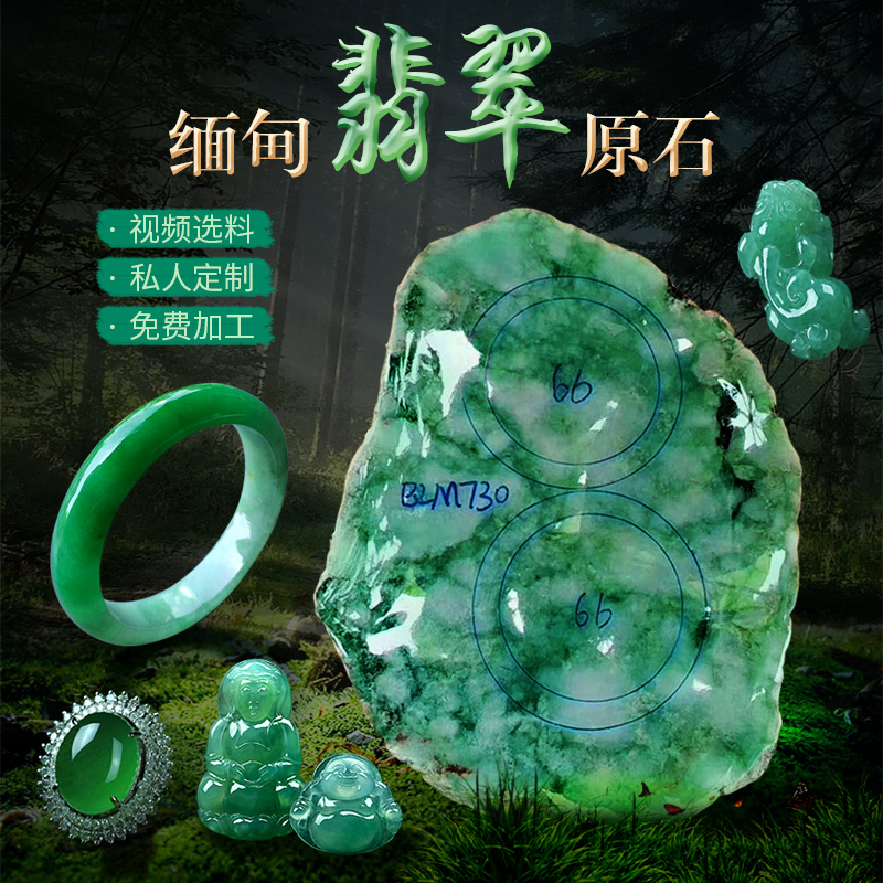 Myanmar natural jadeite rough wool semi-bright material floating green fluttering flower violet jade rough ice seed jade bracelet woman