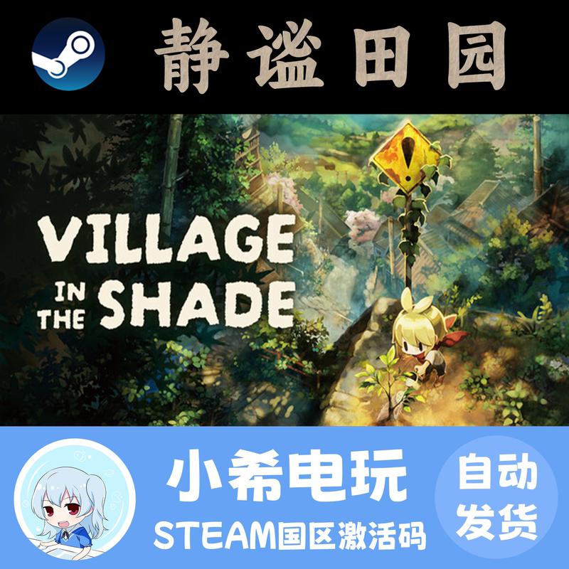Steam Village in the Shade Genuine Game Activation Code Cdkey China Region
