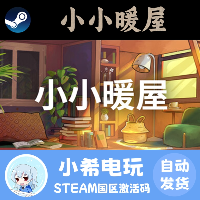 Steam Small Spaces Official Game Activation Code Cdkey China Region Pc Construction