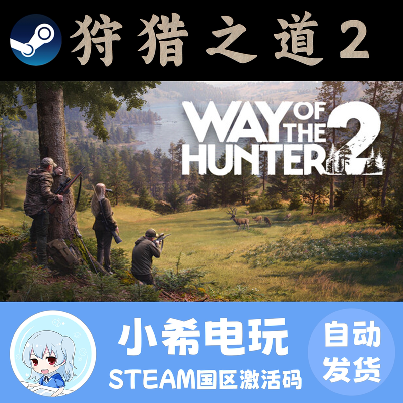 Steam Way of the Hunter 2 Way of the Hunter Genuine Game Activation Code Cdkey
