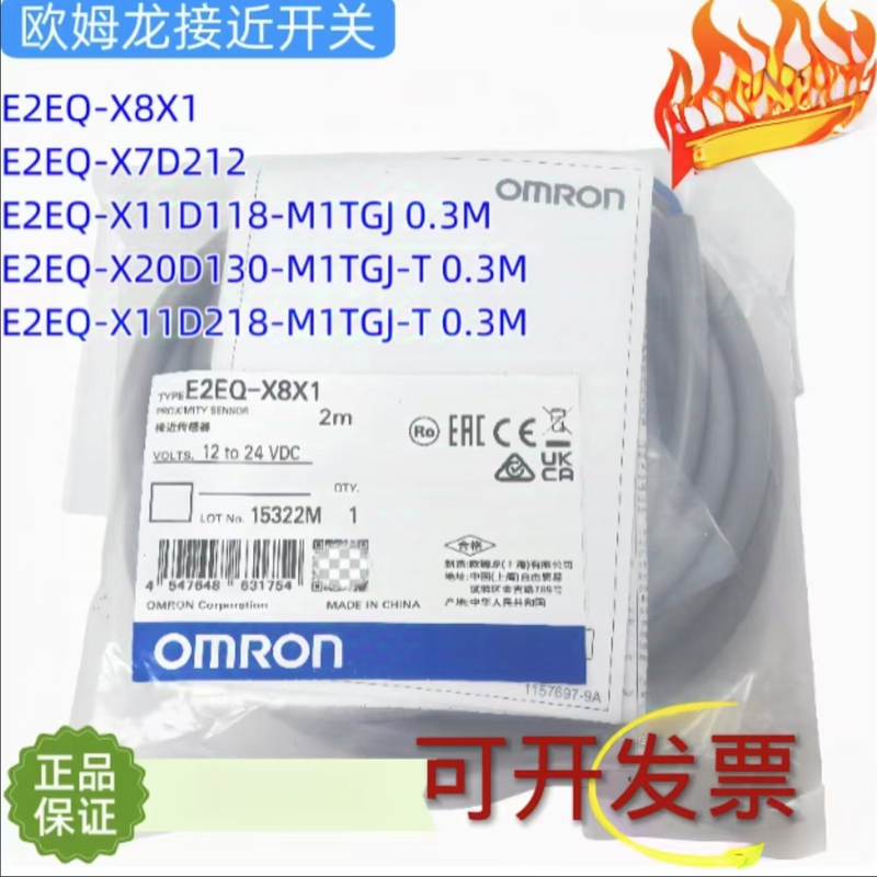 Omron E2Eq-X4X1 X8X1 X8X2 E2Eq-X7D1 E2Eq-X7D2 E2Eq-X15X1M1Gj