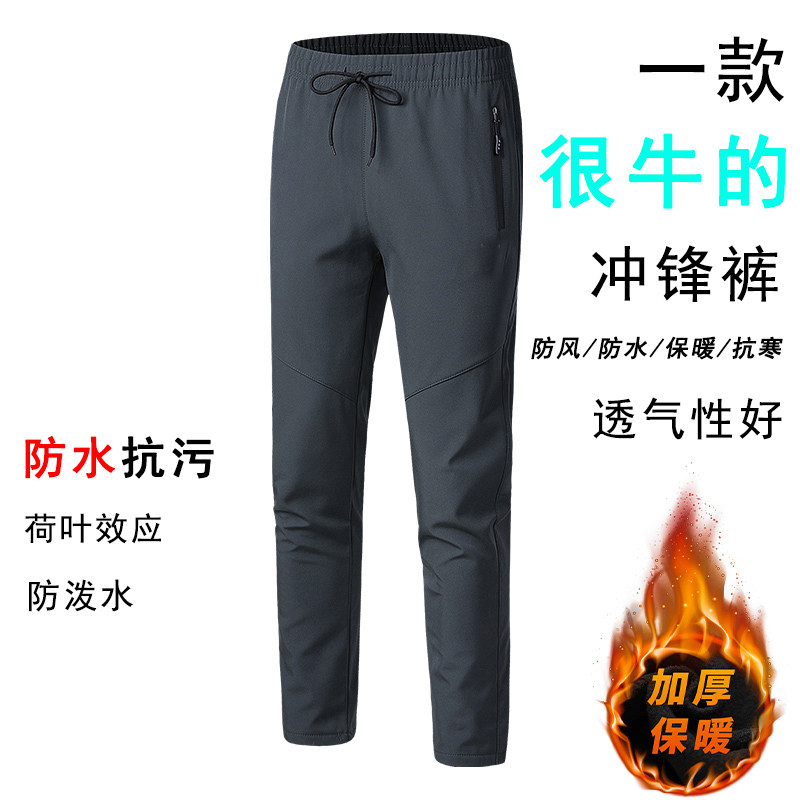 Autumn winter punching pants men's gush thickened warm lovers windproof and waterproof and breathable outdoor climbing sports pants women-Taobao
