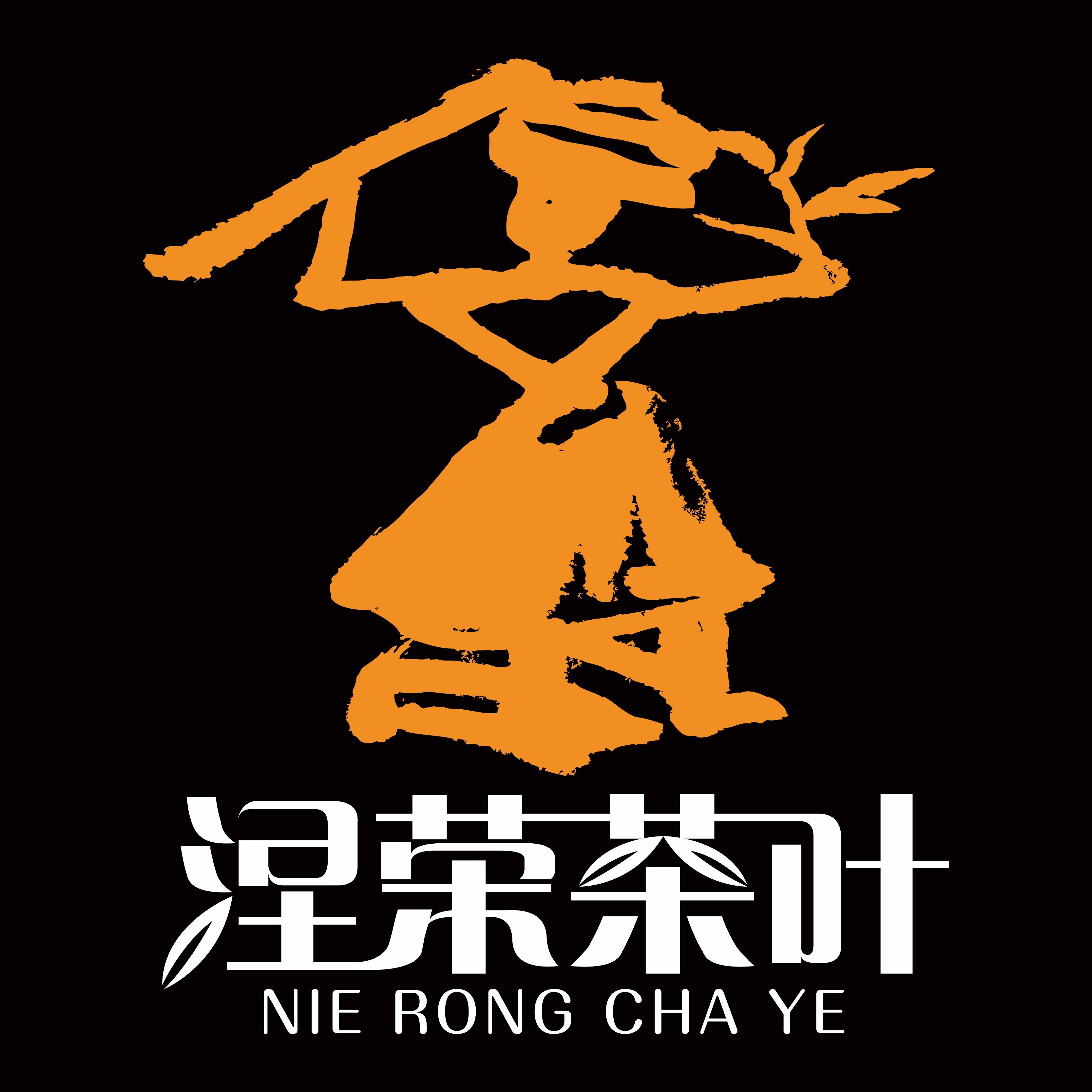 涅荣茶叶的LOGO
