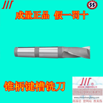 Chengliangchuan brand taper shank keyway milling cutter 14-50mm