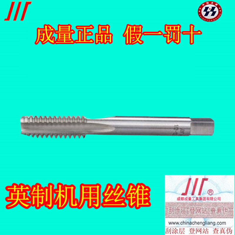 Chengquanchuan brand British machine tap BSW 1 8 1 4 5 16 7 16 Wyeth coarse tooth wire attack BSF