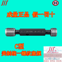 Chengliangchuan brand American standard unified UNC thread plug gauge 1 8-5 8 2B American pass-stop gauge