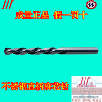 Amount of Sichuan brand stainless steel special straight handle twist drill 0 5-6mm high hard cobalt drill bit HSCO