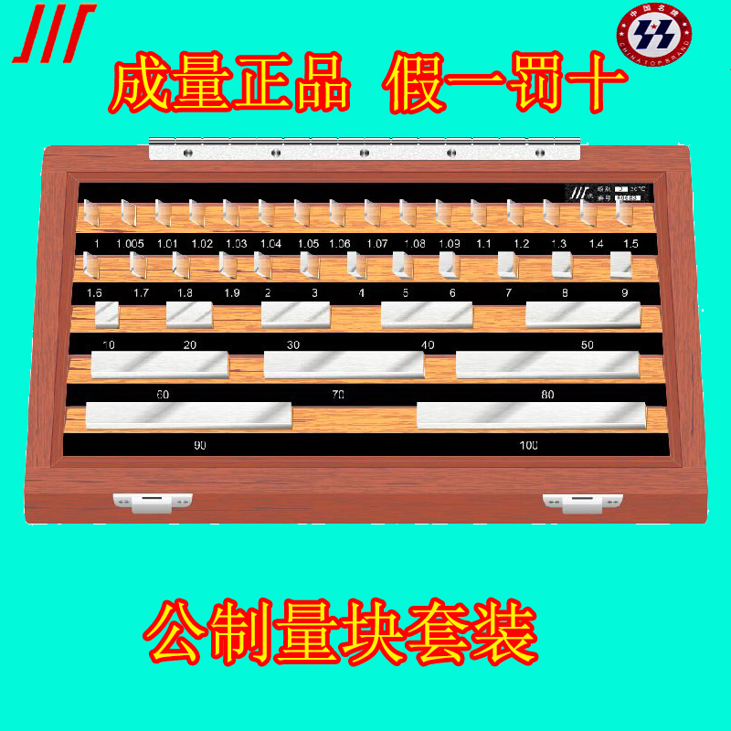 Into the amount of metric block 38 pieces 46 47 87 91 103 112 block gauge standard block inch set block 81