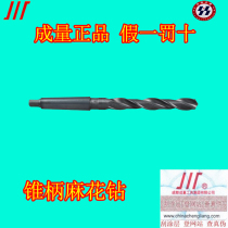 Chengliangchuan brand taper handle twist drill 19-34mm taper drill cutting tool CNC lathe high-speed steel HSS drill