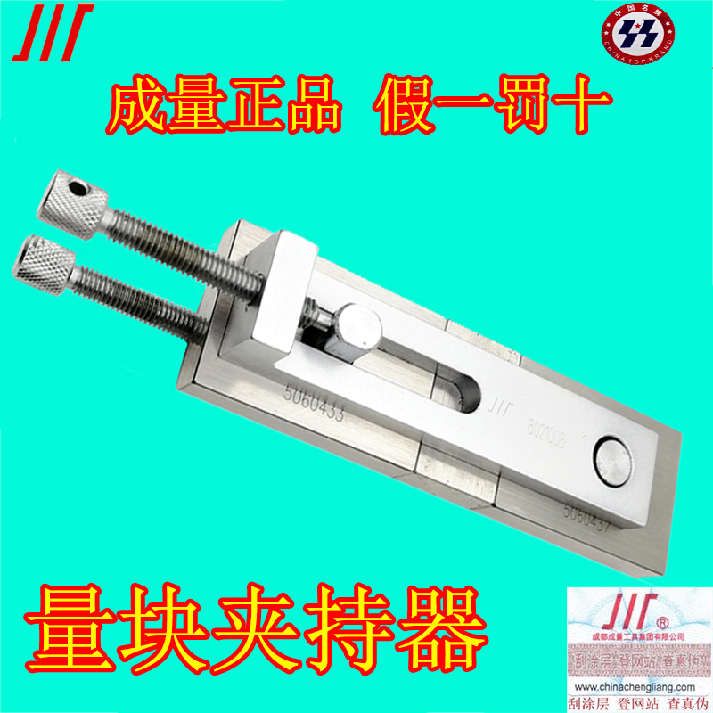 Chengliangchuan brand measuring block clip bracket holder accessory block gauge clip