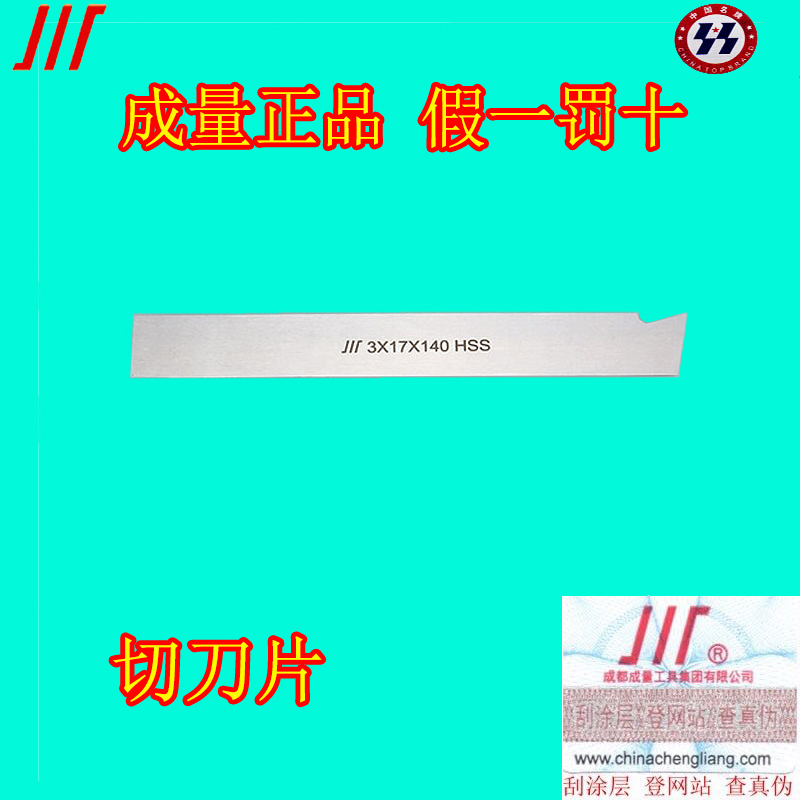 Measure cutting blade Car knife blade rectangular blade