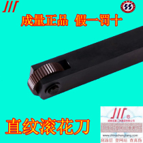 Chengliangchuan brand knurling knives reticulated knurling wheel straight knurling knives 0 4-2 0mm