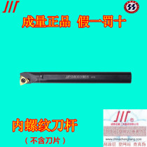 Quantity of external thread turning tool tooth knife CNC internal round knife shank screw compression internal thread knife shank external round knife shank
