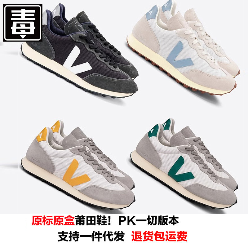 Veja Forrest Gump Shoes Couple Style Breathable Casual Sneakers Summer Dad Shoes Men and Women Casual Shoes Retro German Training Shoes