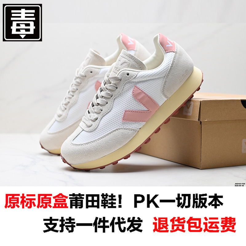 Veja Genuine Leather Forrest Gump Shoes for Couples, Breathable Casual Sports Shoes, Summer Dad Shoes, Men's and Women's Shoes, Retro German Training Shoes