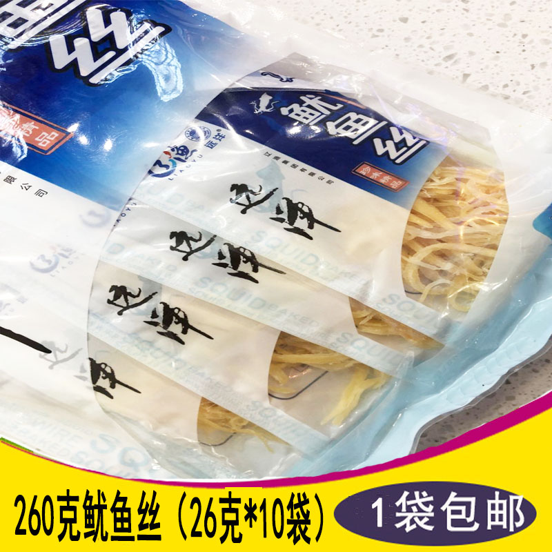 Free gift Dalian specialty Liaoyu ocean 260g squid shreds (26g*10 bags) ready-to-eat grilled squid