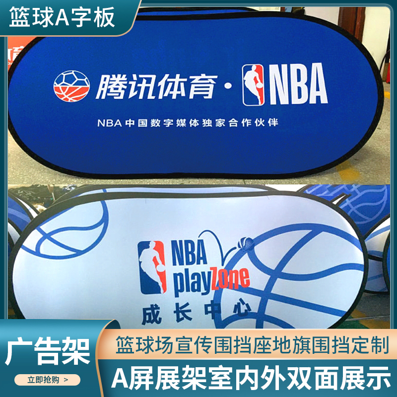 Basketball Indoor Folding A-Frame Board Flag A-Screen Display Stand Football Field Advertising Barrier Fence Training Outdoor Double-Sided Cloth