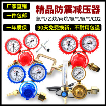  Oxygen meter pressure reducing valve Pressure gauge Argon energy-saving nitrogen propane meter acetylene meter Carbon dioxide gas meter pressure reducing device