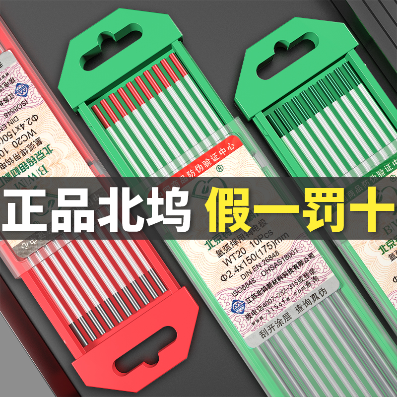 Jiangsu North Tungsten Tungsten Needle Argon Arc Welding Machine Cerium Tungsten Rod Electrode Tungsten Pole 1 6 2 0 Welding Needle 2 4 Welding Gun Accessories