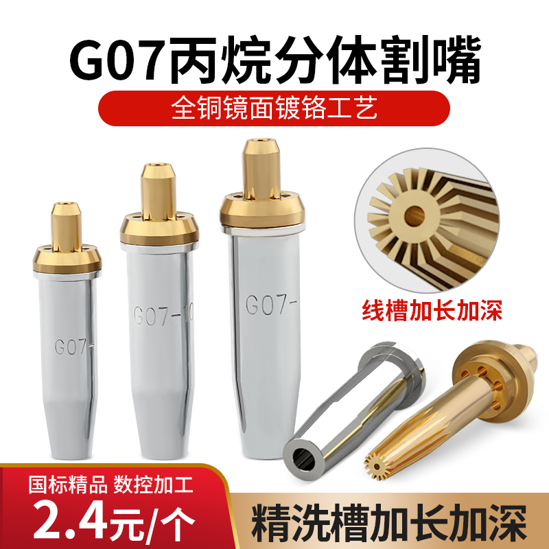 Propane cutting nozzle 100 type cutting nozzle cutting nozzle 30 oxygen gas liquefied gas stainless steel two-piece manual cutting nozzle