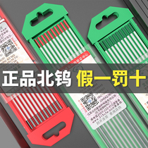 North tungsten tungsten needle argon arc welding machine Cerium tungsten rod electrode Tungsten pole 1 6 2 0 Welding needle 2 4 Welding gun accessories Daquan