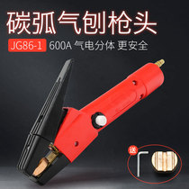 Carbon arc gouging gun JG86-1 gouging head 600A DC welding machine accessories welding pliers carbon rod gouging torch welding