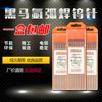  Black horse tungsten Needle Tungsten rod Cerium Tungsten Electrode Red head thorium tungsten argon arc welding torch Accessories Daquan 1 6 2 0 2 4 3