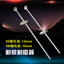 G01 07-30 100 torch cutting gauge cutting gun compass cutting nozzle circular cutter positioning rod drawing plan
