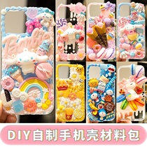 Make your own phone case a complete set of diy materials simple blind box cream glue set doll accessories