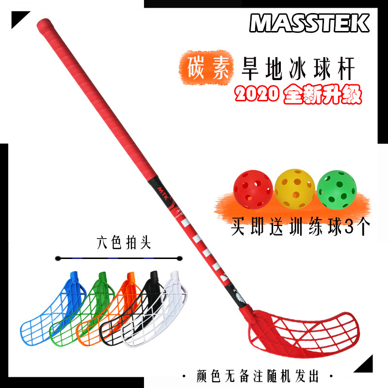Training ball Parent-child dry ice hockey stick Children beginner rollerblade ball Hockey stick Fun hockey land