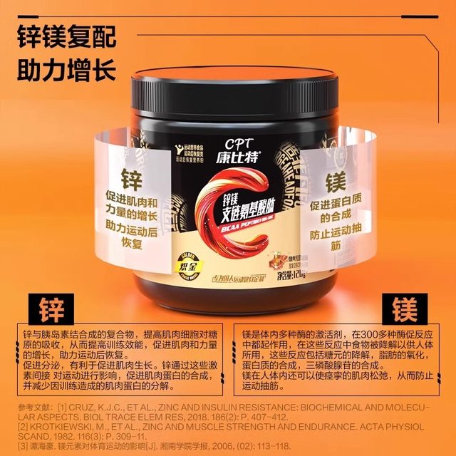 Kangbit zinc magnesium branched chain amino acid peptide bcaa men and women fitness supplement nutritional powder non-creatine glutamine